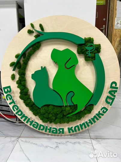 Логотип на заказ Стабилизированный мох