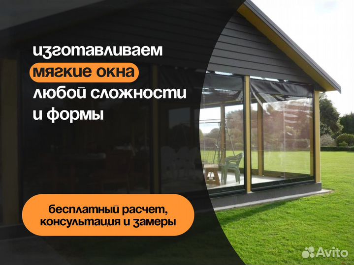 Прозрачные пвх окна