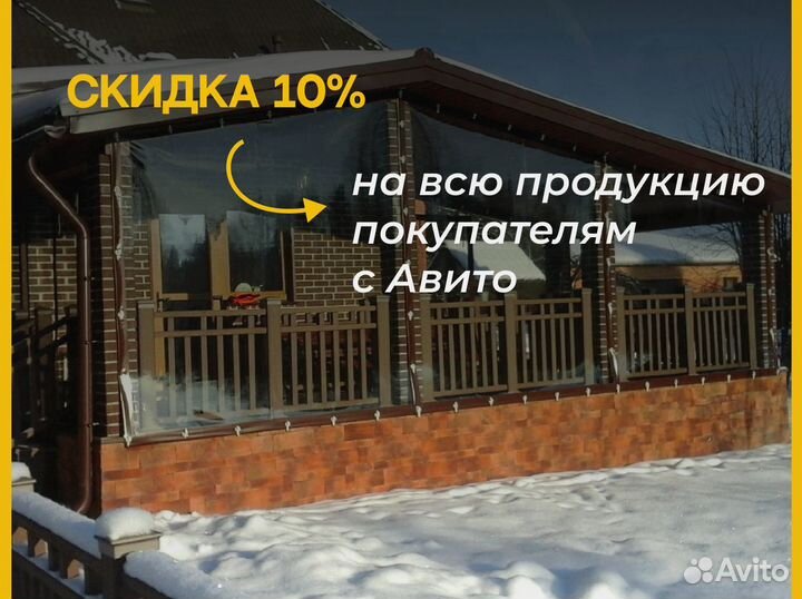 Мягкие окна пвх