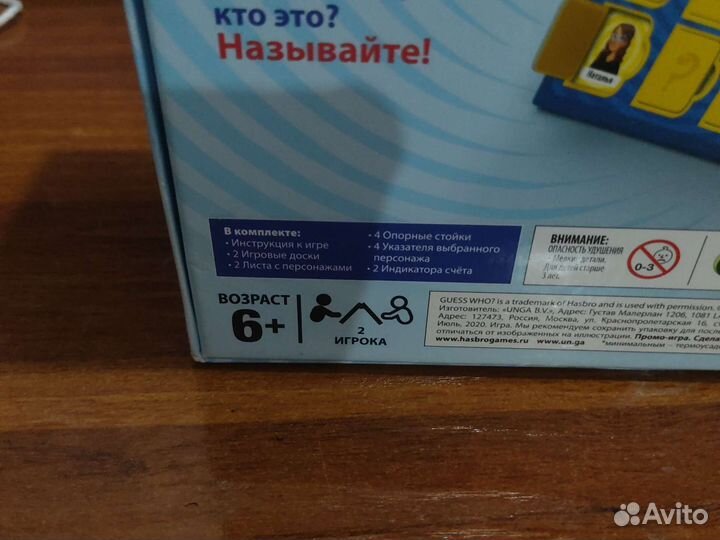 Игра угадай кто