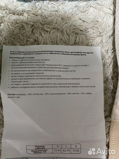 Корректор осанки детский