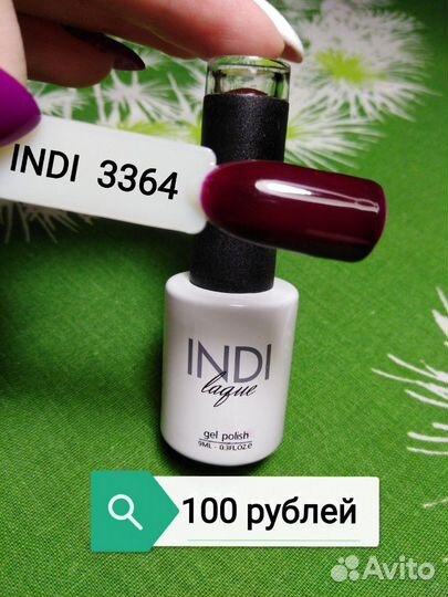 Гель лак, втирка