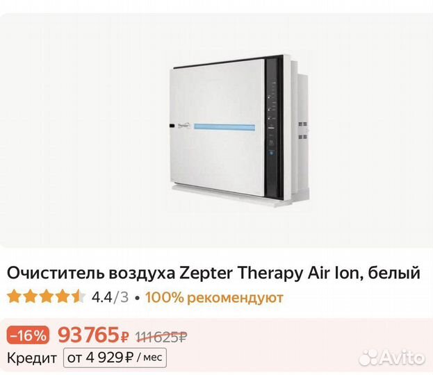 Воздухоочиститель Zepter Therapy Air iOn