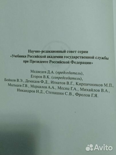 Учебник управление персоналом. Книги несколько