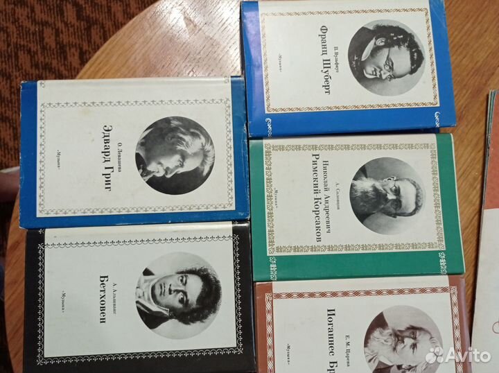 Книги о композиторах