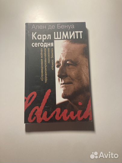 Ален де Бенуа 