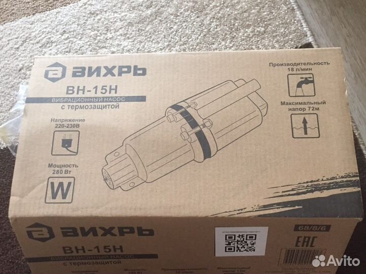 Вибрационный насос