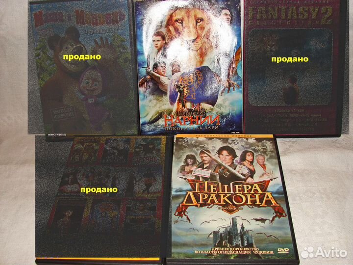 Фильмы и детские мультики/фильмы на DVD