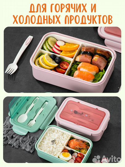 Ланч-бокс для еды
