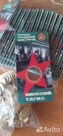 10 р Нижний Тагил