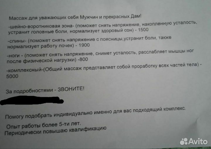 Массаж в салоне