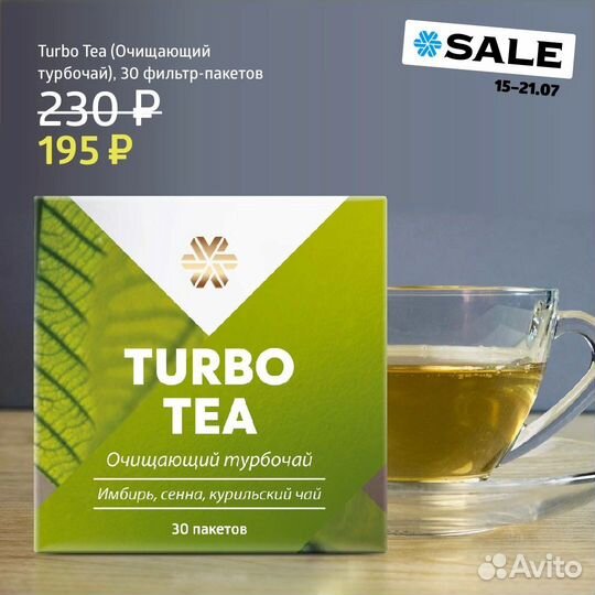 Сибирское здоровье