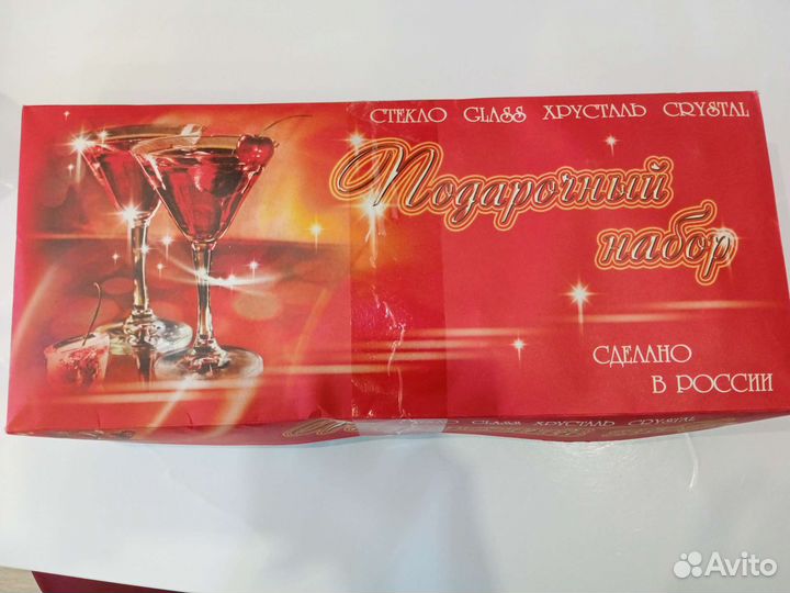 Бокалы для вина набор 6 шт