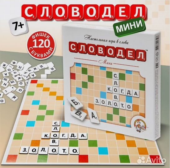 Настрльные игры