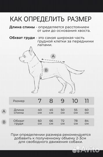 Комбинезон дождевик для собак