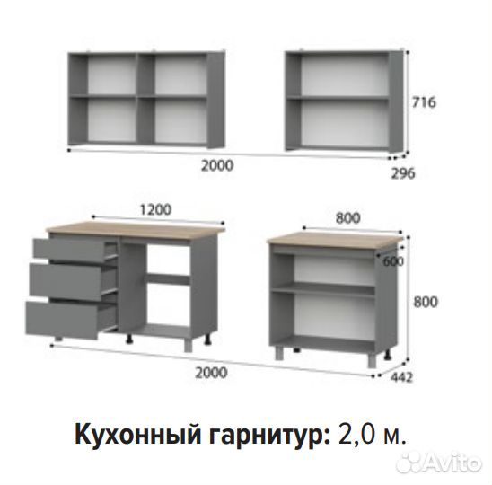 Кухонный гарнитур 2 метра Графит