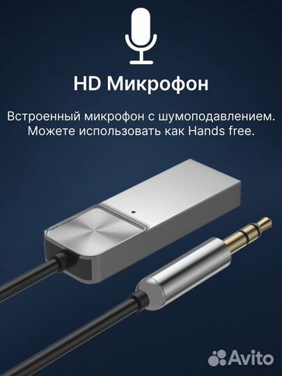 Bluetooth-адаптер в автомобиль AUX 3,5 Jack (Оптом