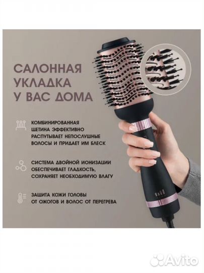 Фен - щетка для волос futura PRO styler