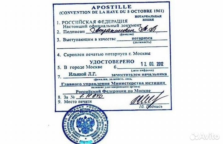 Срочный нотариальный перевод документов. Апостиль