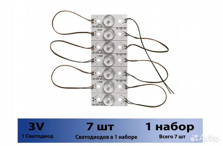 Комплект для ремонта подсветки телевизора