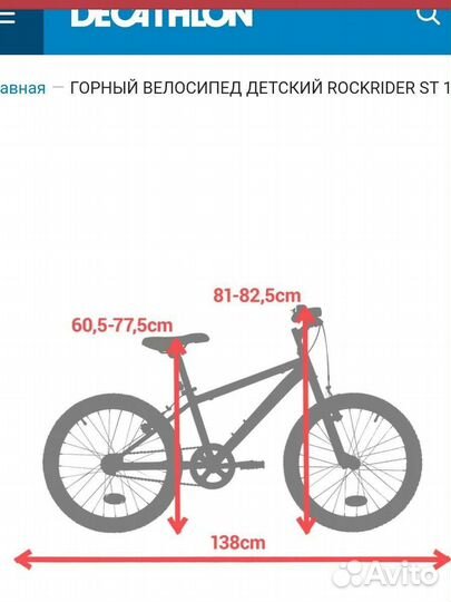 Детский велосипед бу