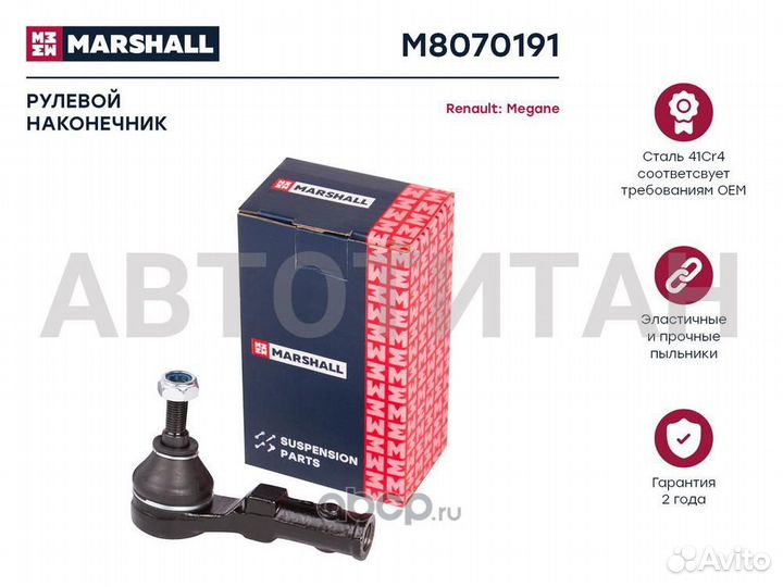 Наконечник рулевой тяги лев