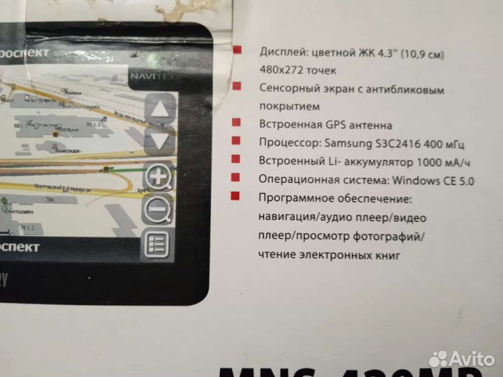 Мультимедийный плеер