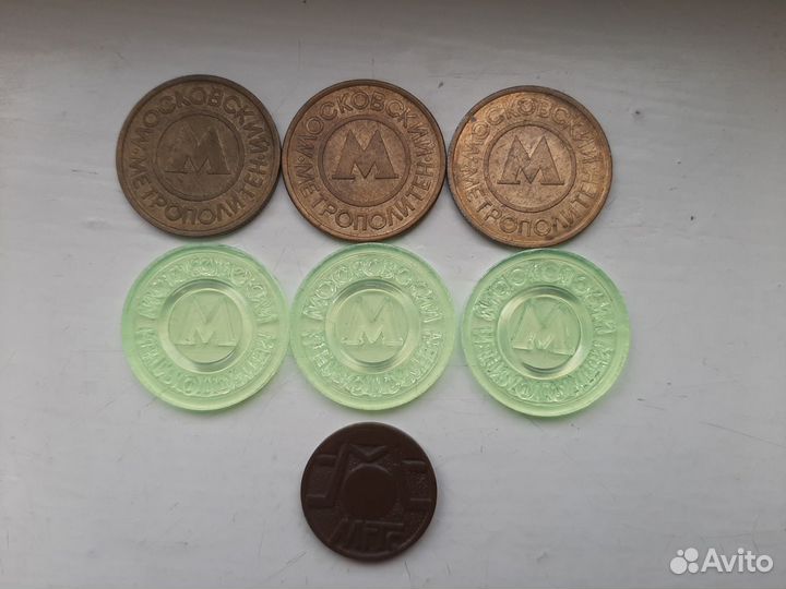 Жетоны Московского Метрополитена