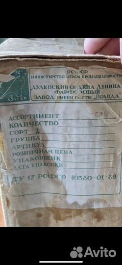 Чайный сервиз СССР 15 предметов