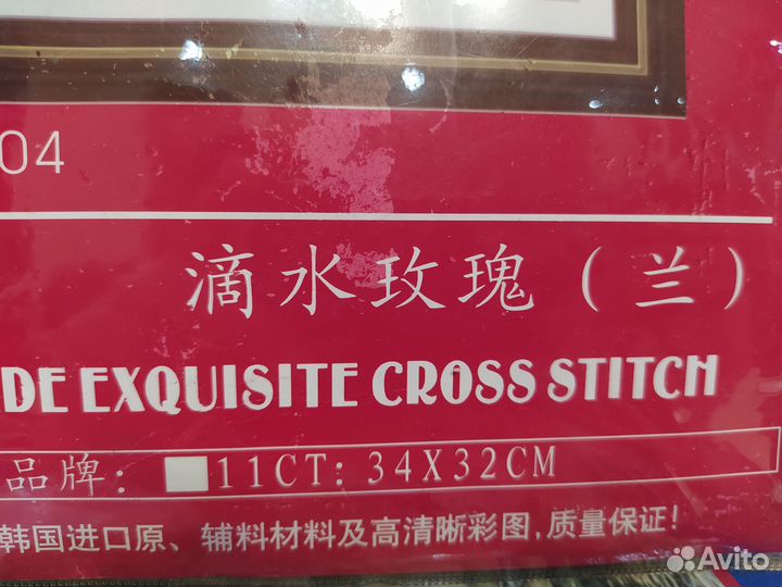 Набор для вышивания крестиком,34*32 Роза