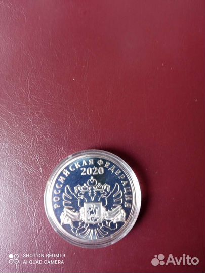 Памятная медаль