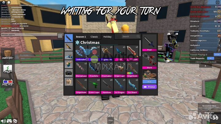 Игровые предметы Murder Mystery 2