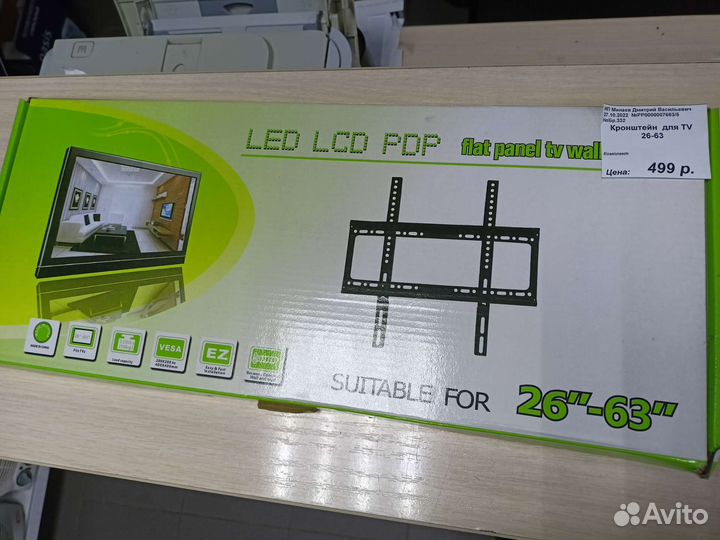 Кронштейн для телевизора