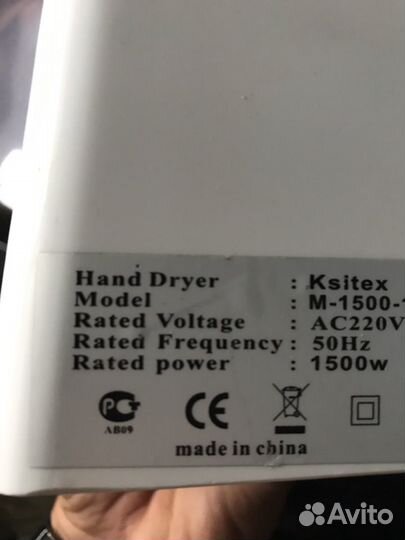 Сушилка для рук