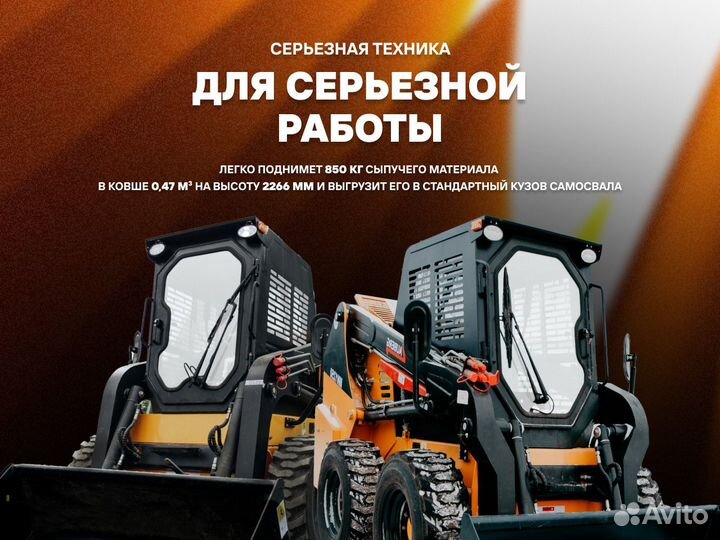 Мини-погрузчик Zauberg MN850, 2024