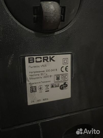 Пылесос Bork v505