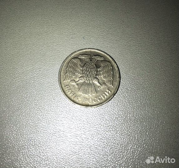 Монета 20 рублей 1992 года