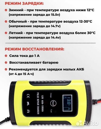 Пусковое зарядное устройство для акб