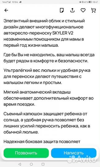 Люлька -переноска для автомобиля