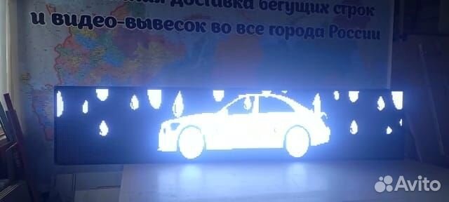 Бегущая строка