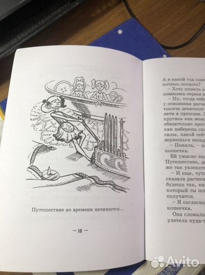 Детская книжка- раскараска. Про копеечку