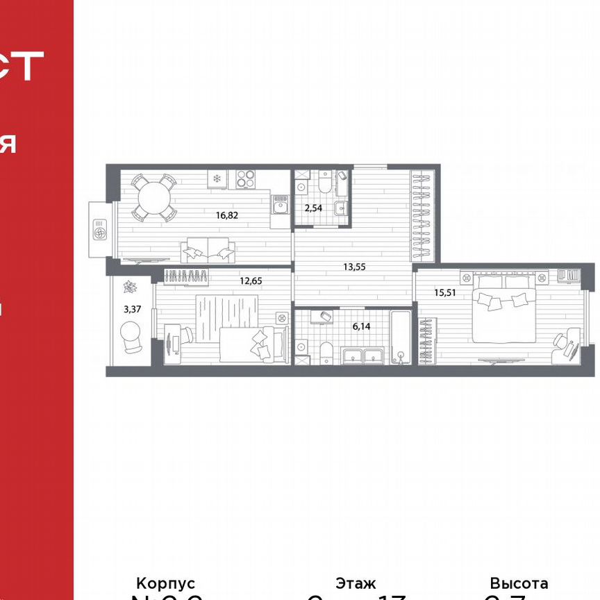 2-к. квартира, 68,9 м², 2/13 эт.