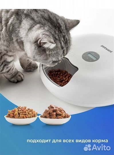 Автоматическая кормушка для кошек и собак