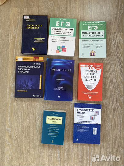 Книги ЕГЭ обществознание