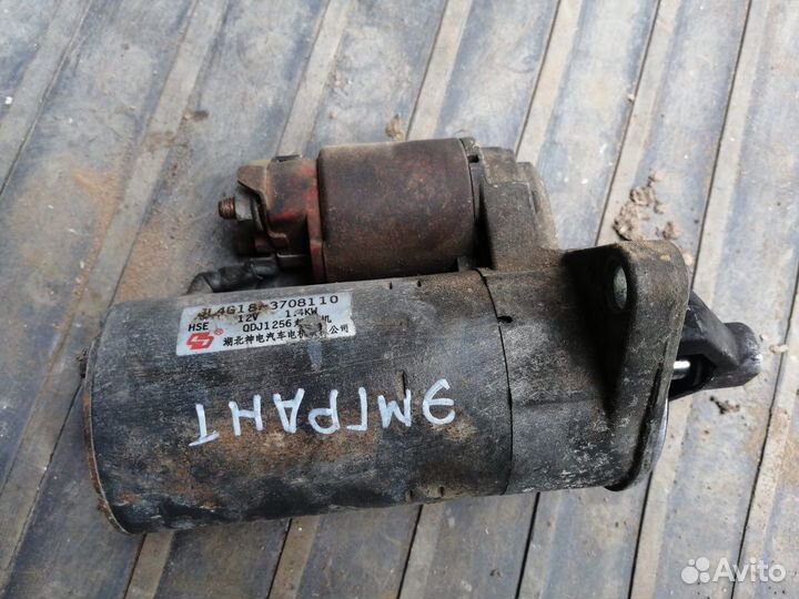 Стартер Джили Вижн vision emgrand эмгранд