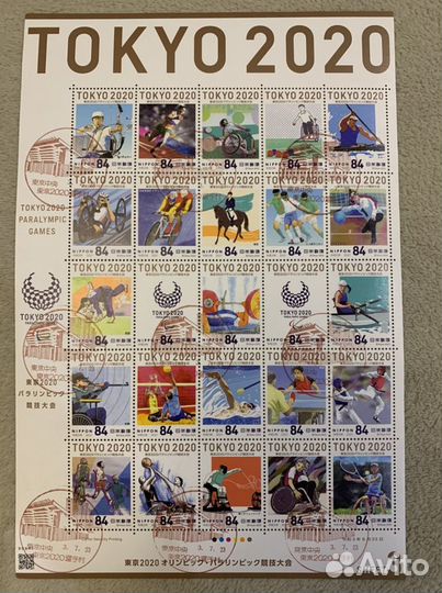 Марки Олимпиада Токио 2020 Олимпийские игры