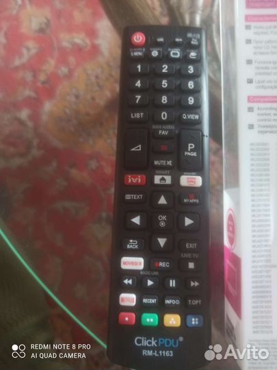 Пульт ду LG универсальный