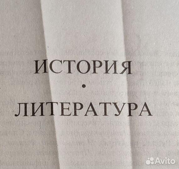 Большая школьная энциклопедия 6-11 классы