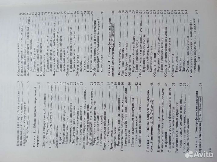 Учебная литература