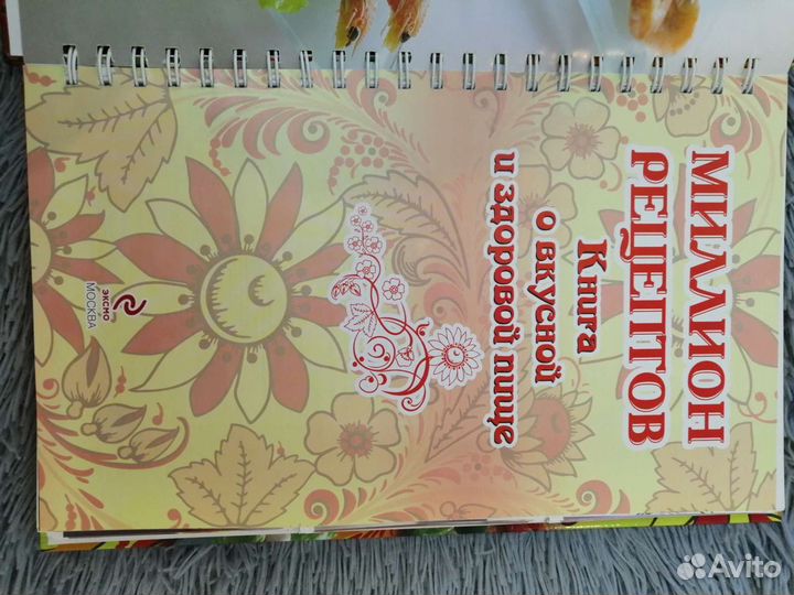 Книги по кулинарии